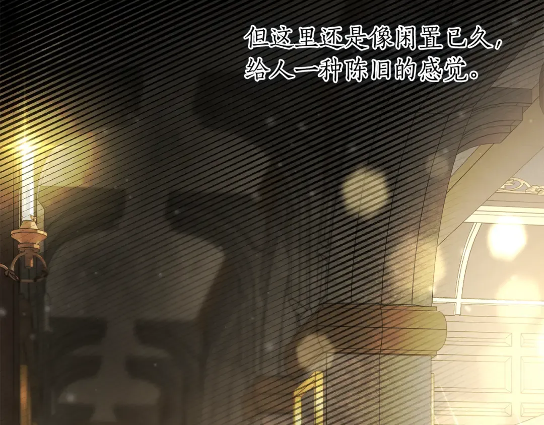 第135话 开幕派对 第211页