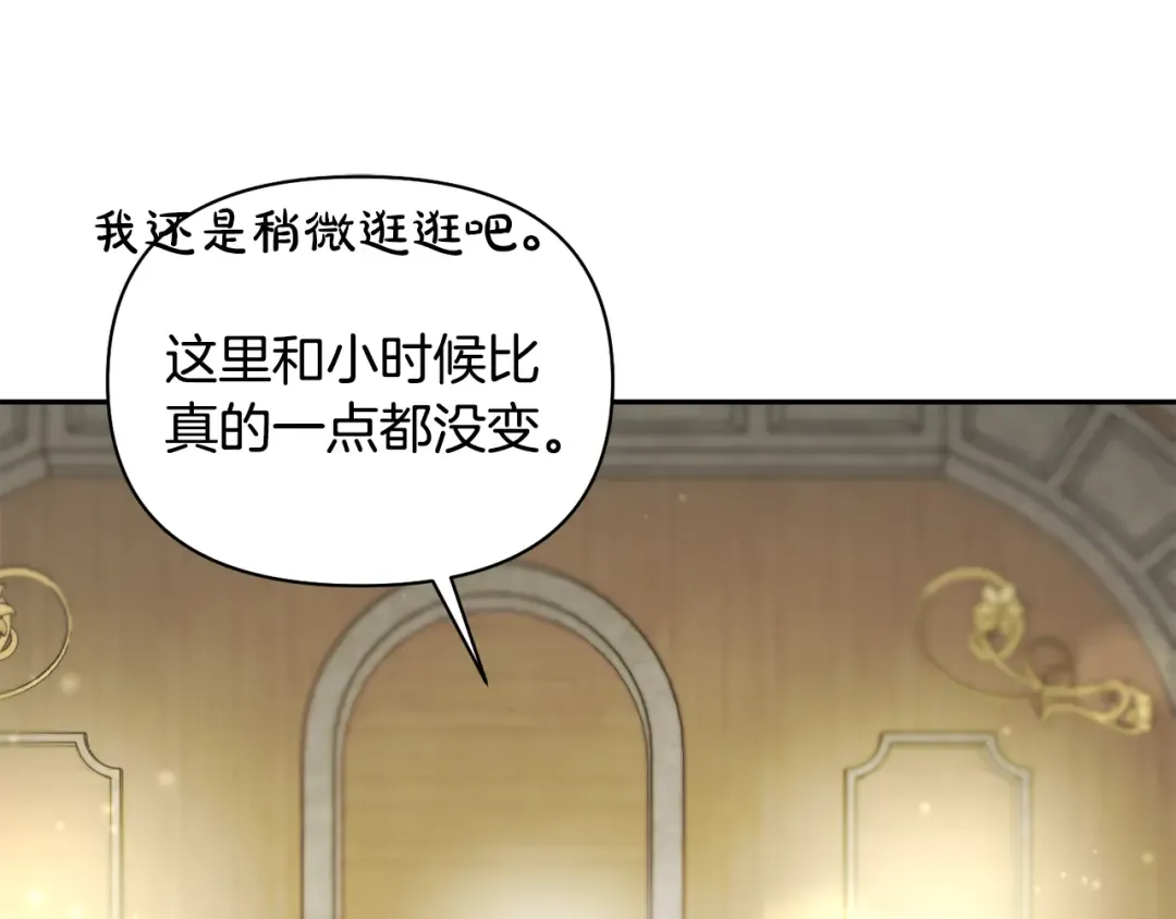 第135话 开幕派对 第215页