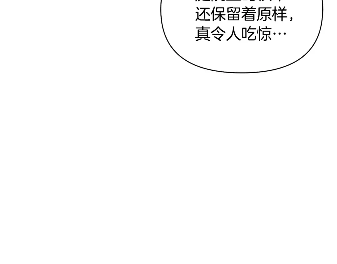 第135话 开幕派对 第217页