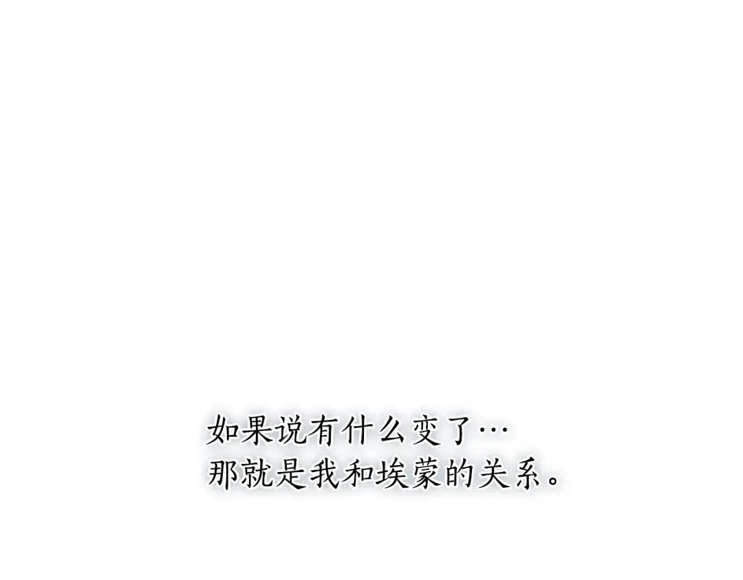 第135话 开幕派对 第218页