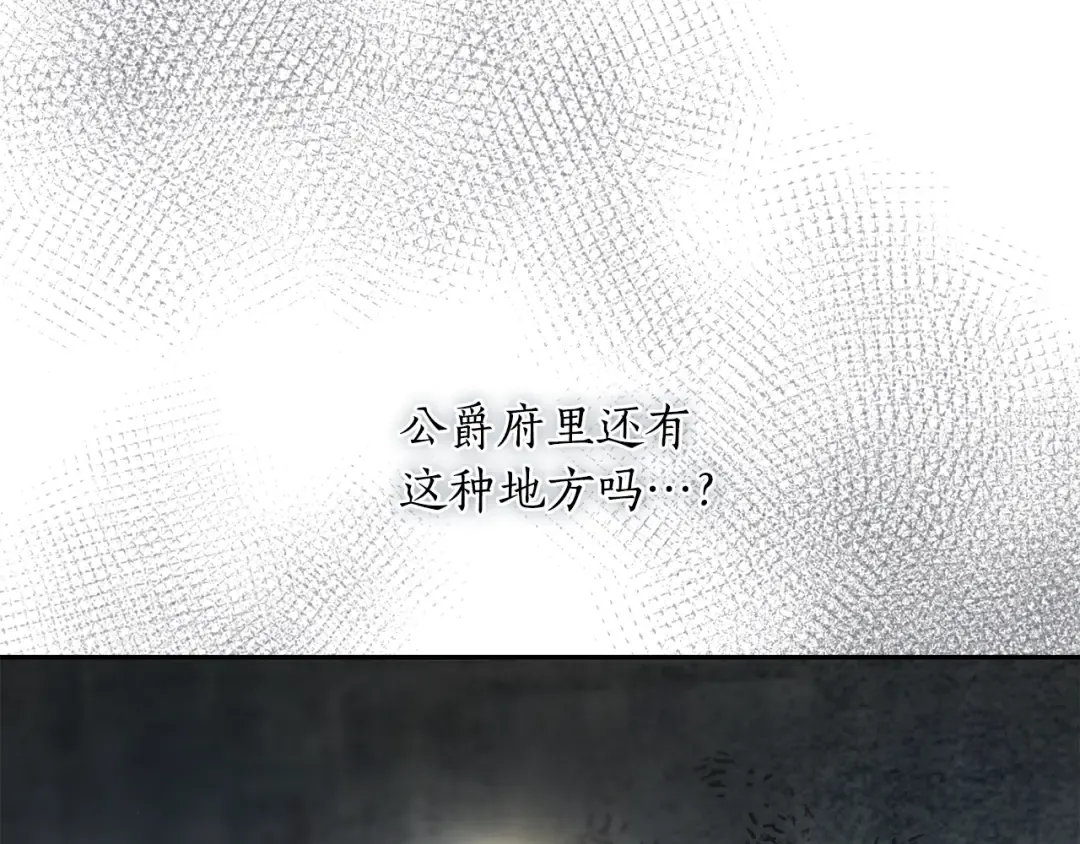 第135话 开幕派对 第228页