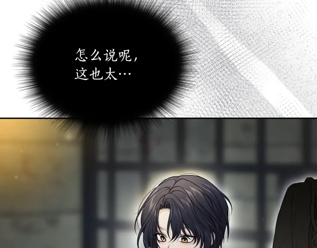 第135话 开幕派对 第235页