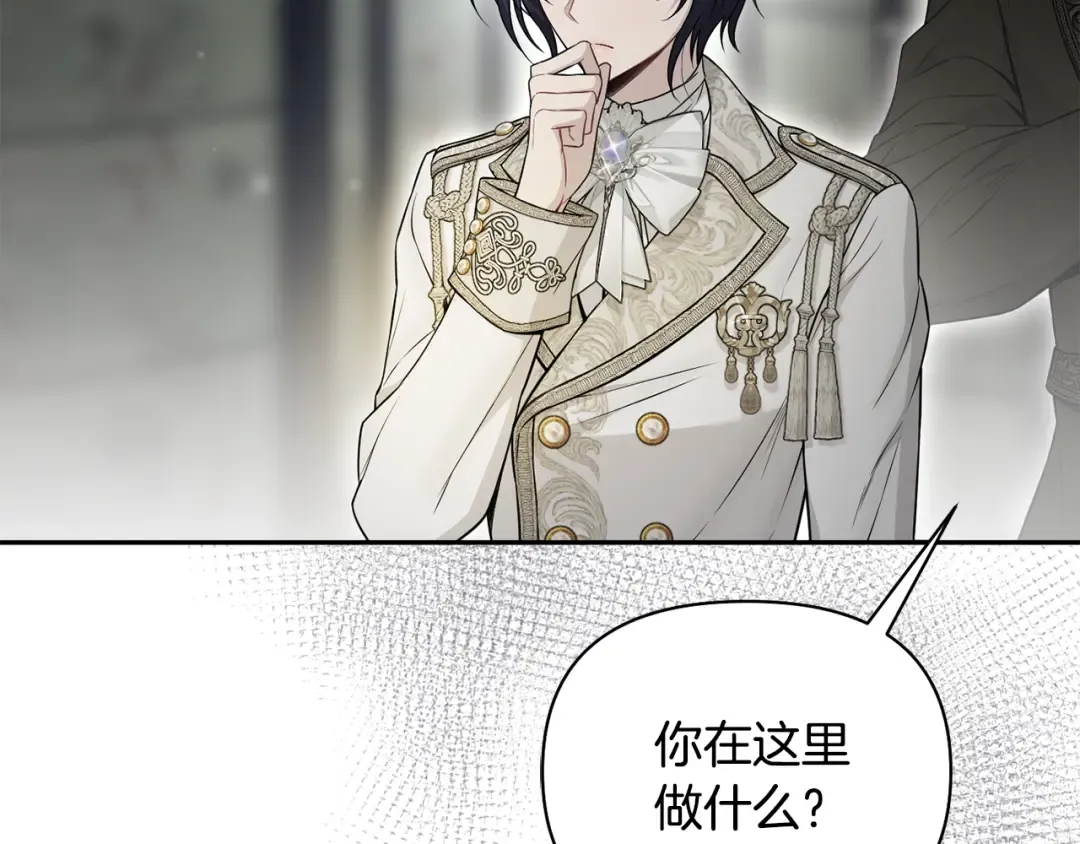 第135话 开幕派对 第236页