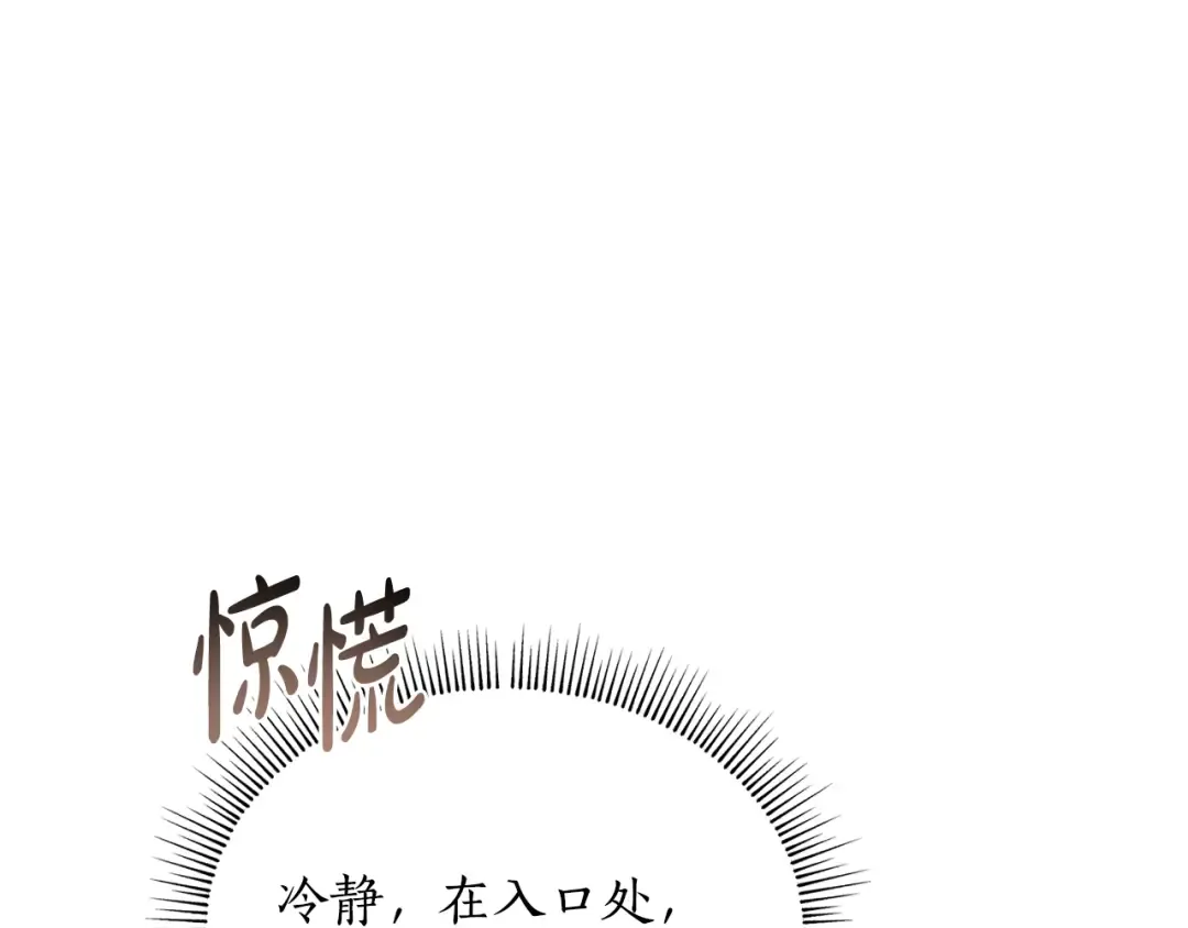 第135话 开幕派对 第242页