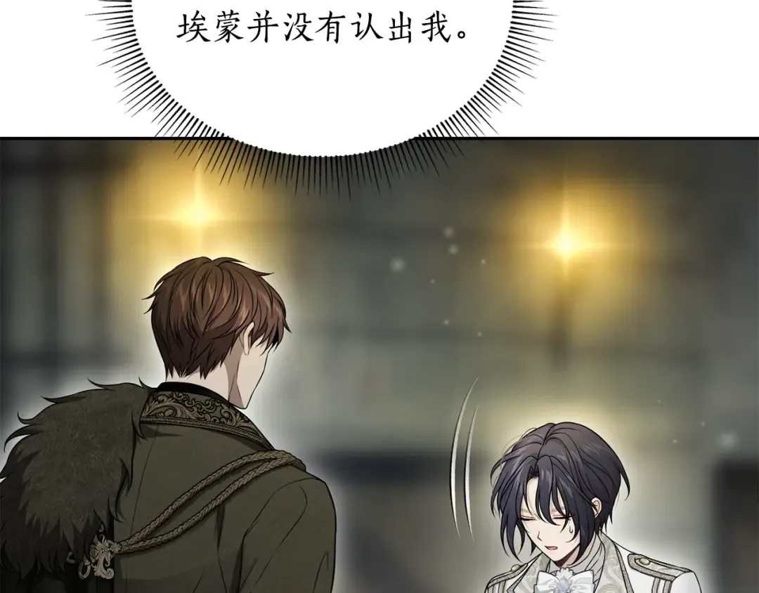 第135话 开幕派对 第243页