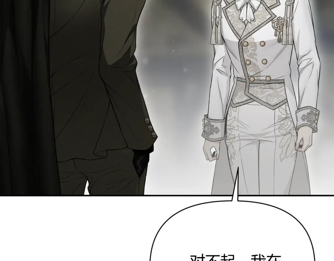 第135话 开幕派对 第244页