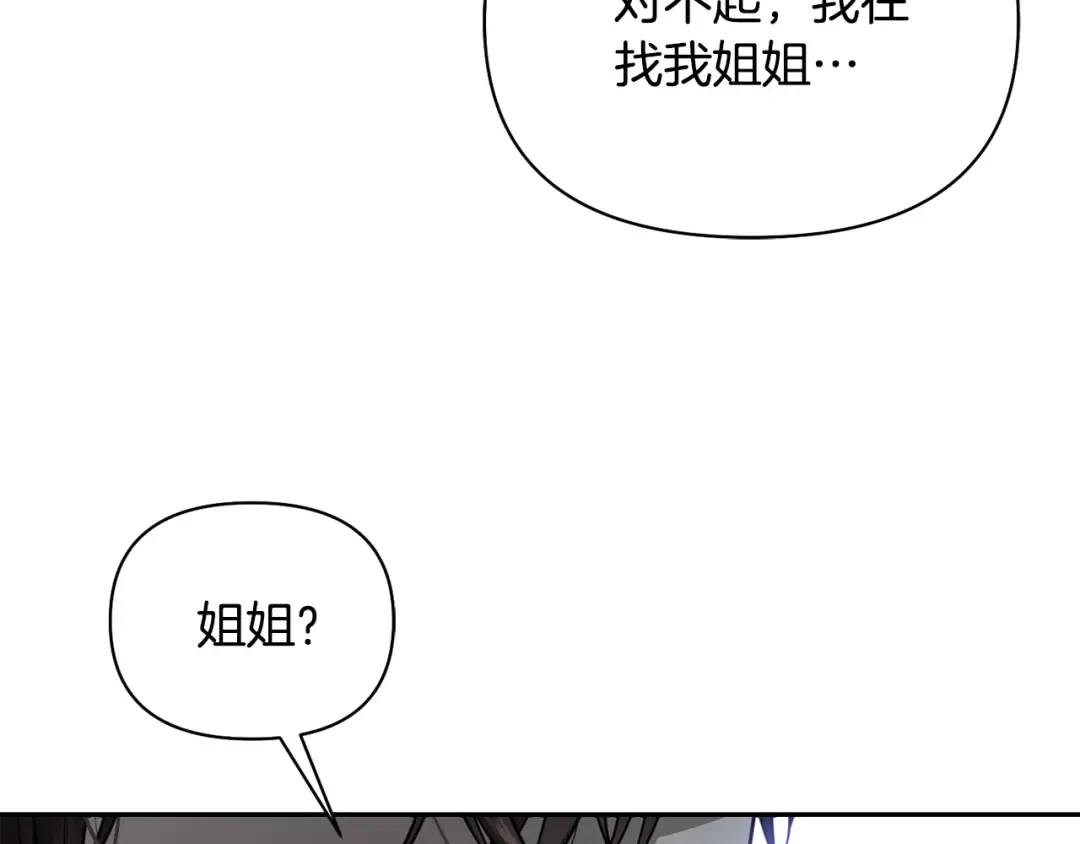 第135话 开幕派对 第245页
