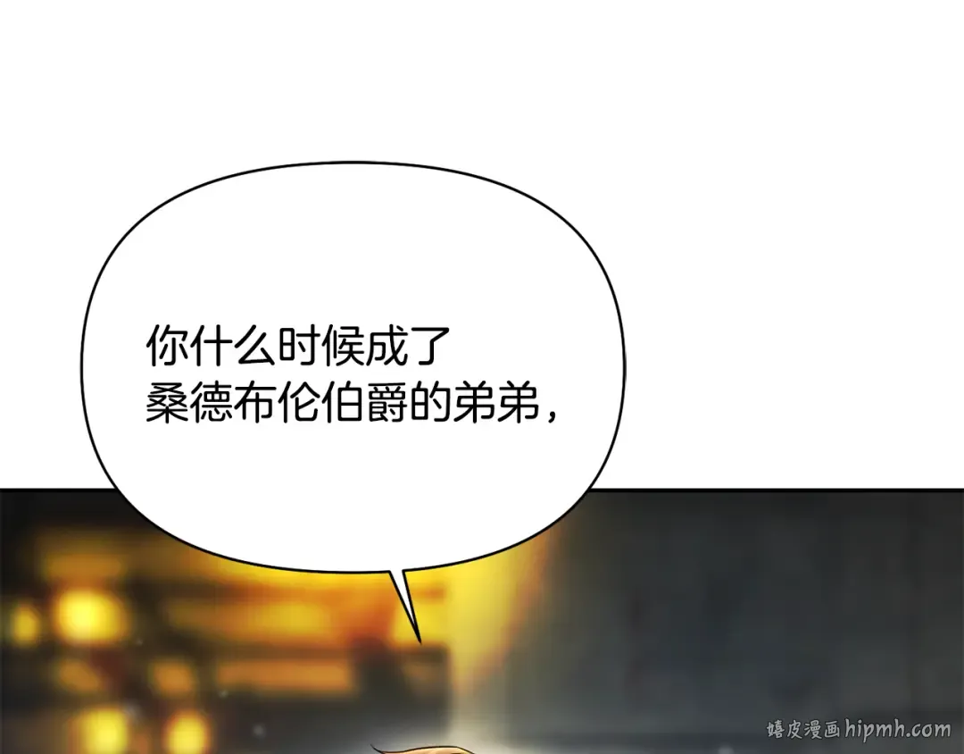 第135话 开幕派对 第248页