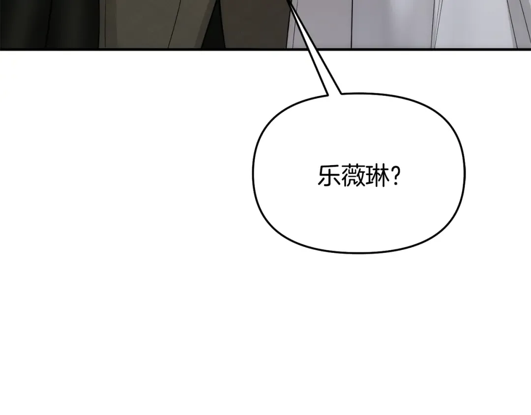 第135话 开幕派对 第251页