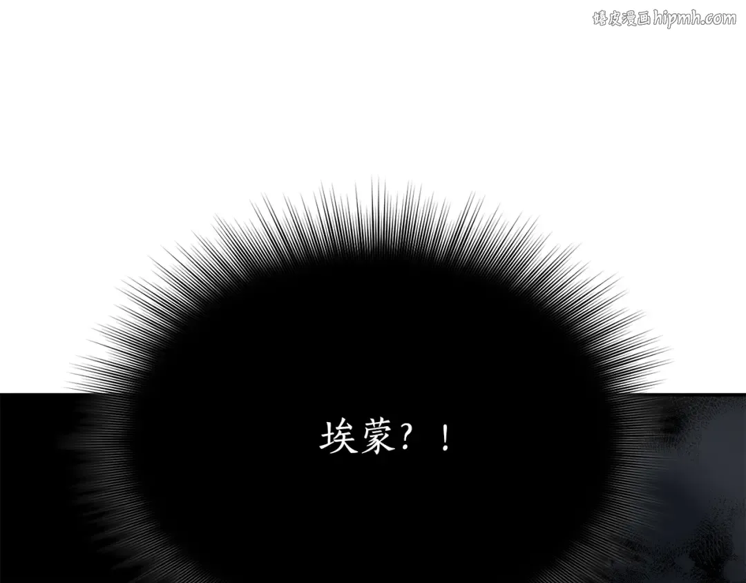 第136话 开幕派对2 第1页
