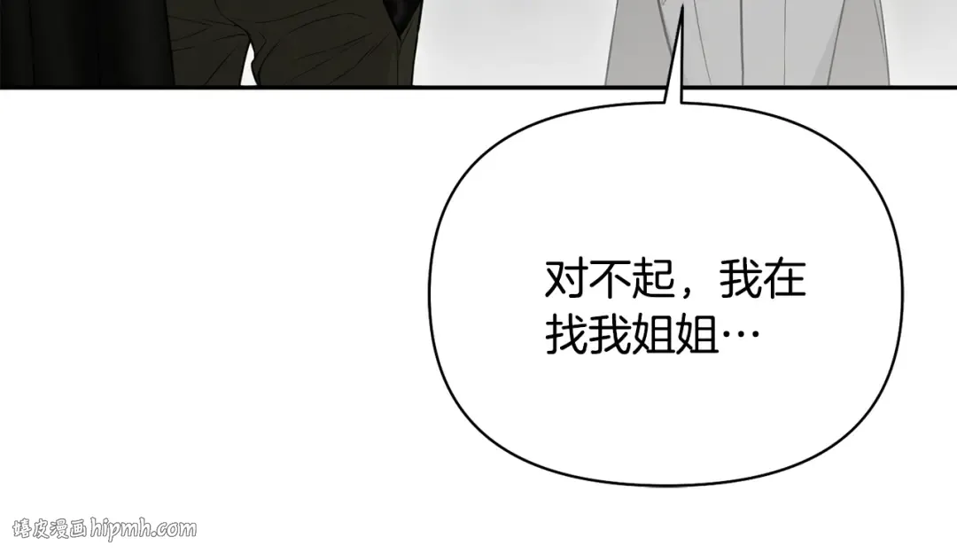 第136话 开幕派对2 第8页