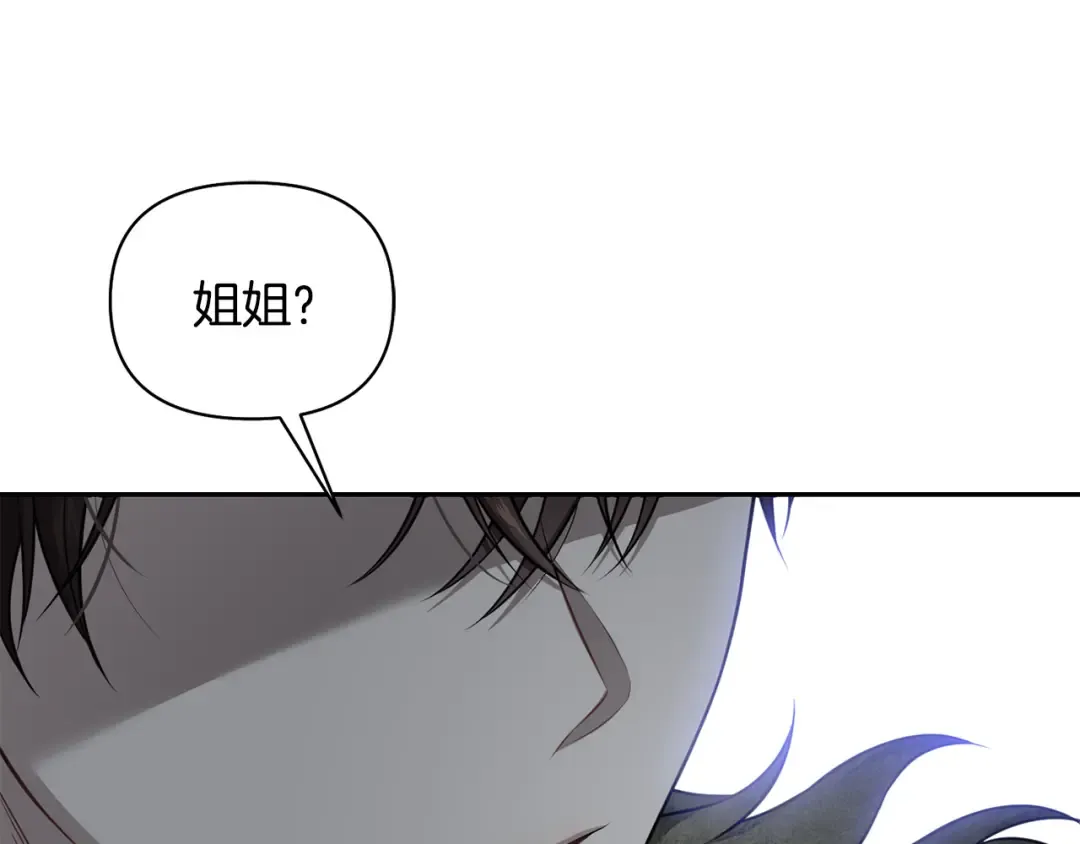 第136话 开幕派对2 第9页