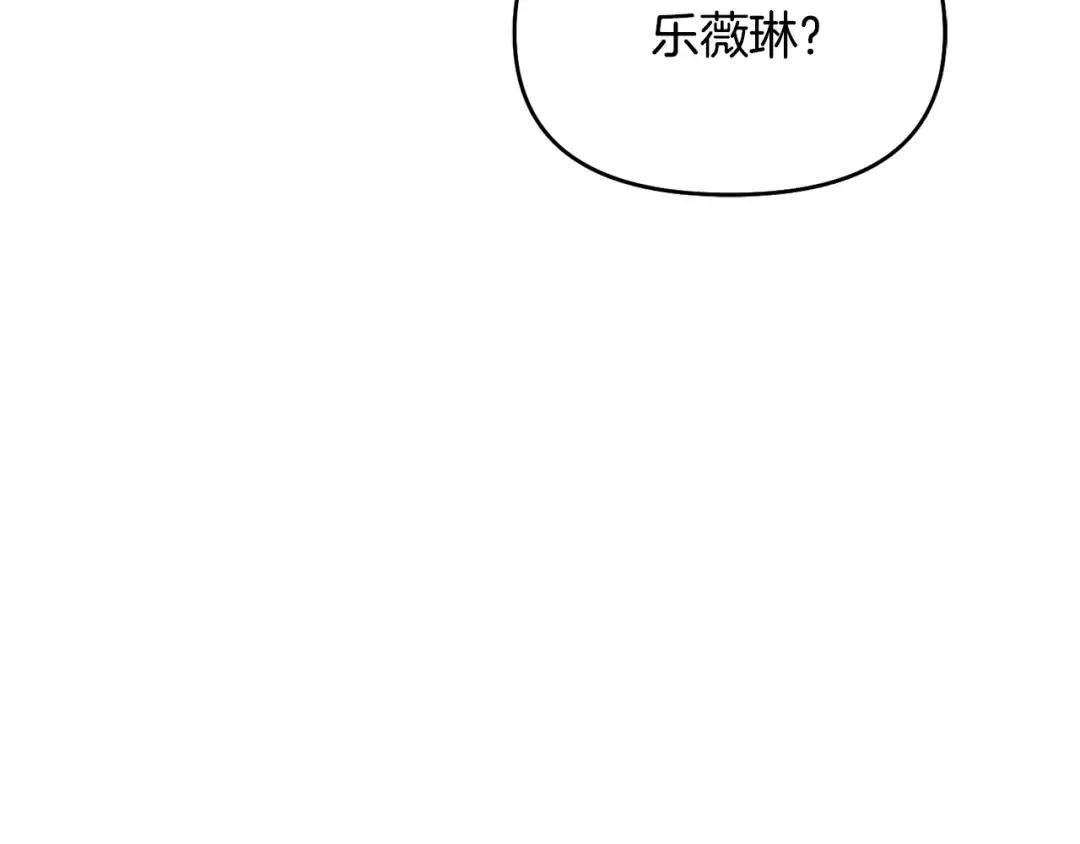 第136话 开幕派对2 第15页