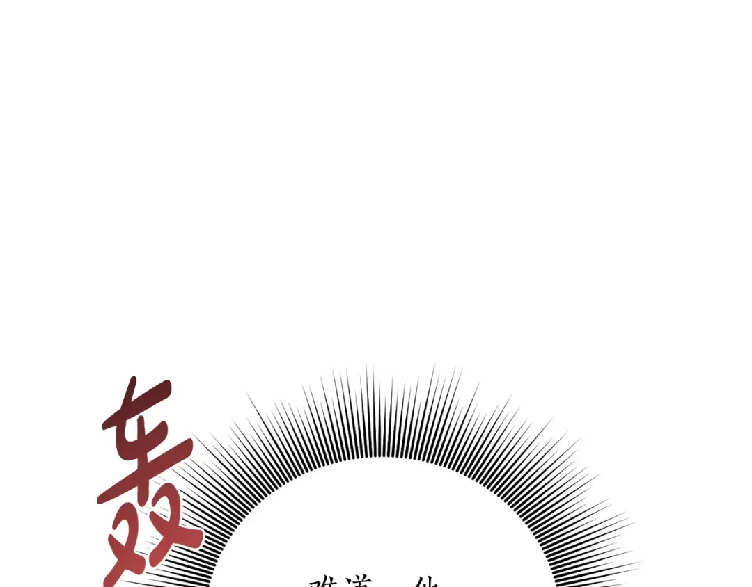 第136话 开幕派对2 第17页