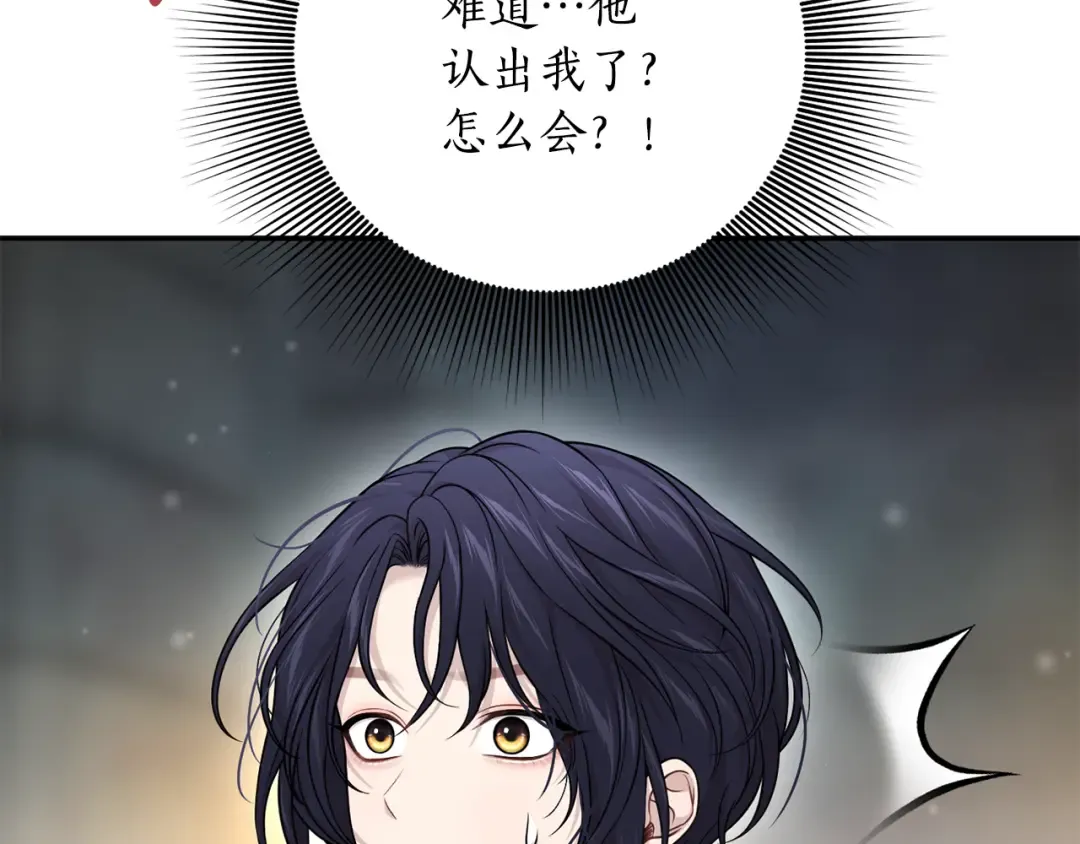 第136话 开幕派对2 第18页