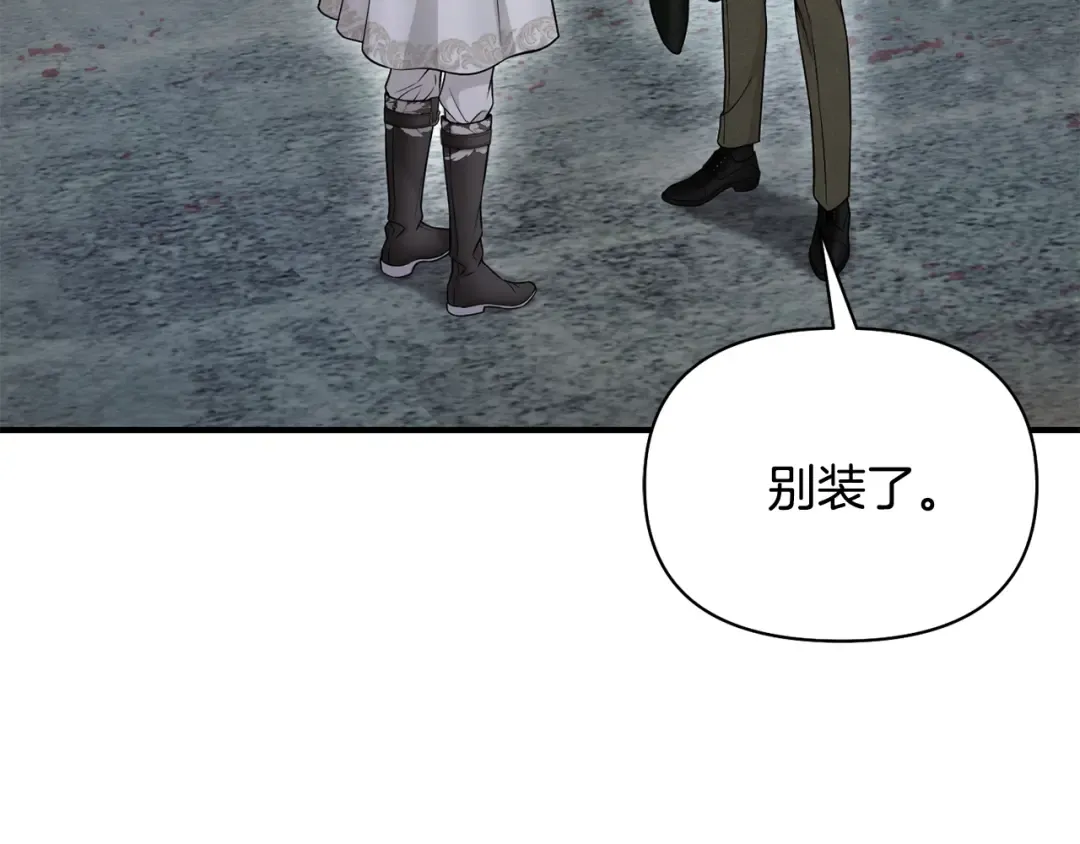 第136话 开幕派对2 第22页