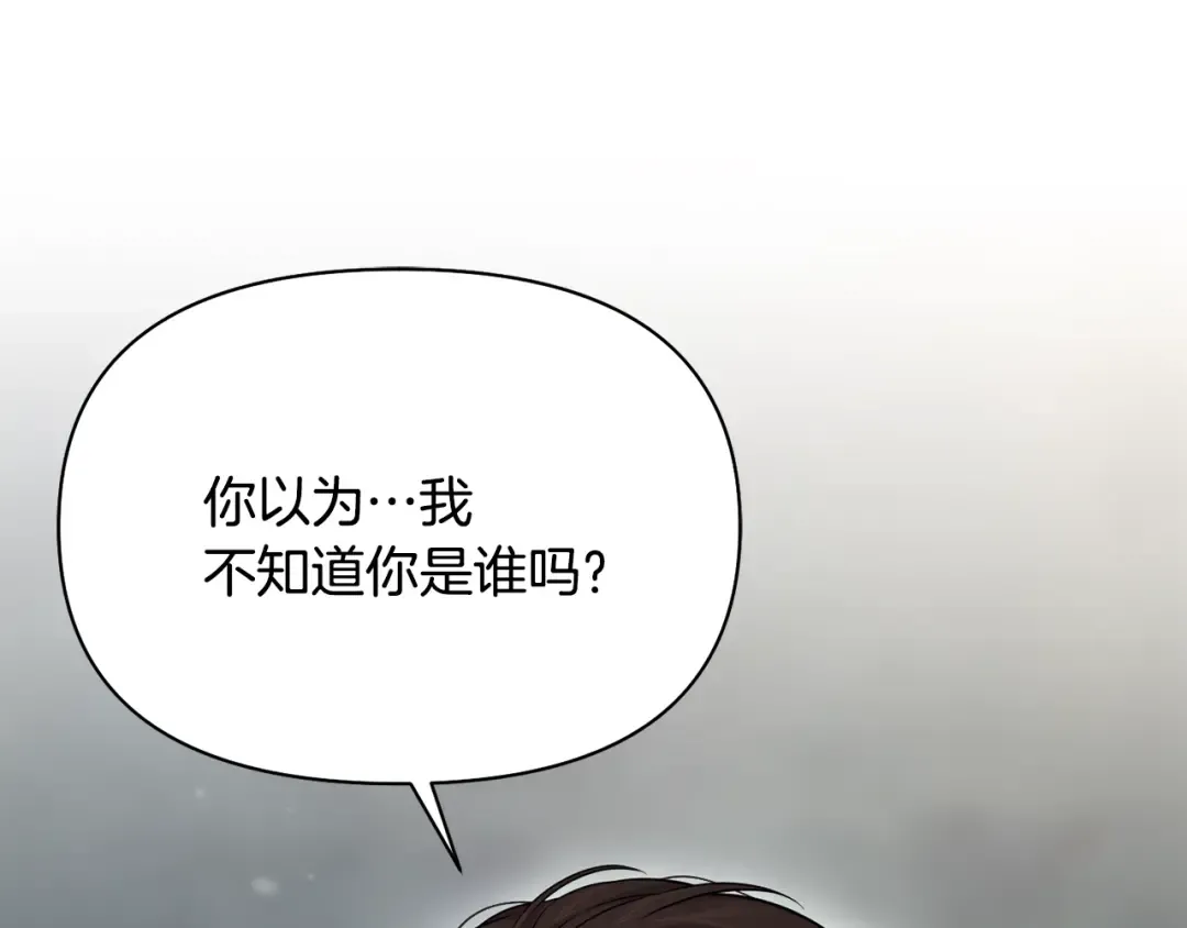 第136话 开幕派对2 第23页