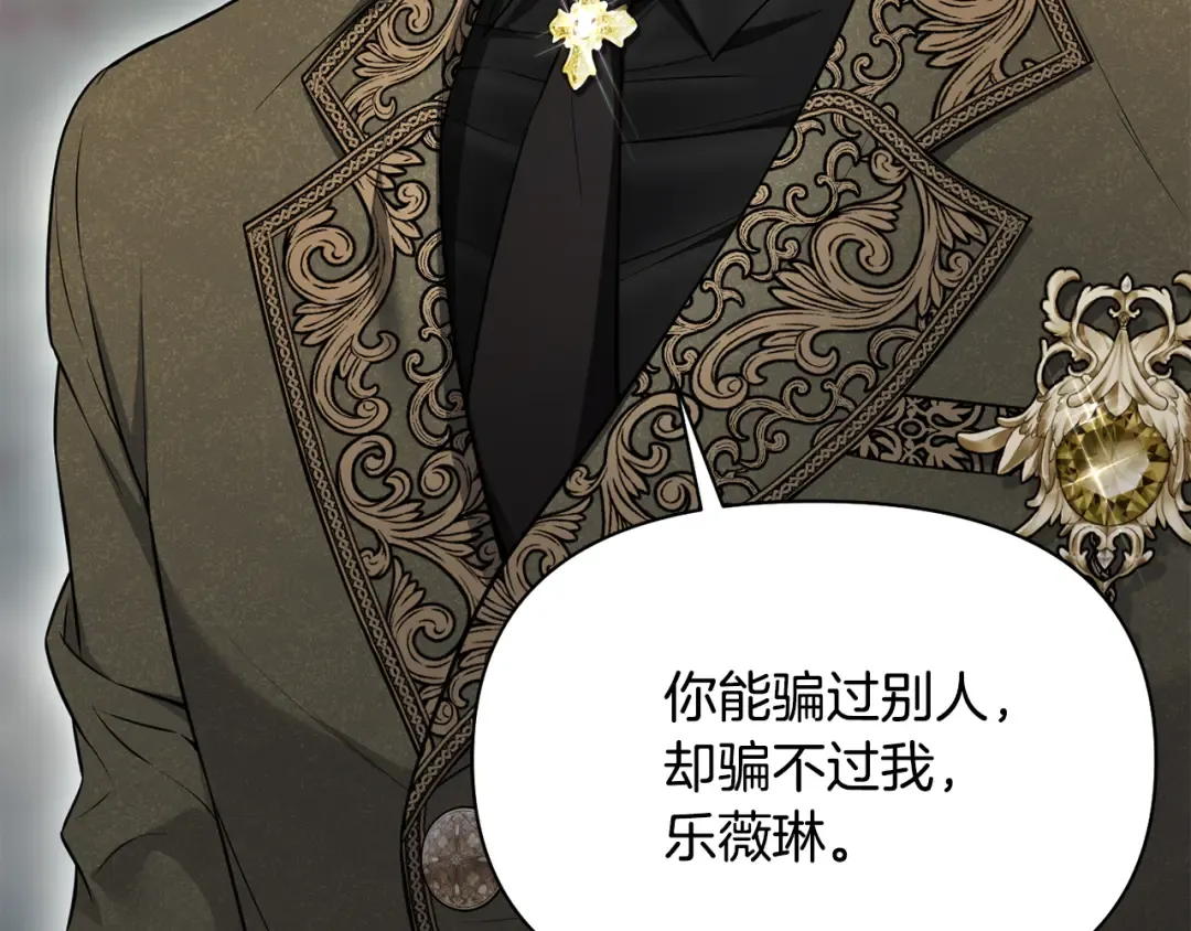 第136话 开幕派对2 第25页