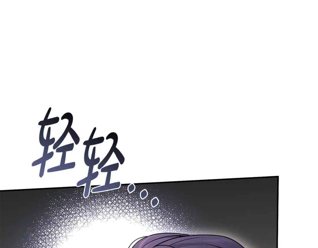 第136话 开幕派对2 第31页