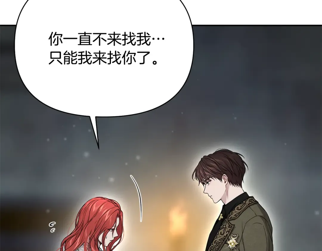 第136话 开幕派对2 第41页