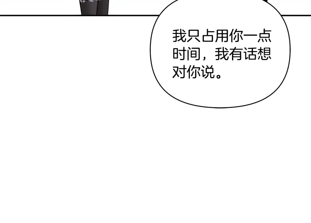 第136话 开幕派对2 第43页