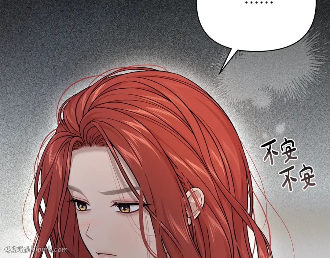 第136话 开幕派对2 第48页