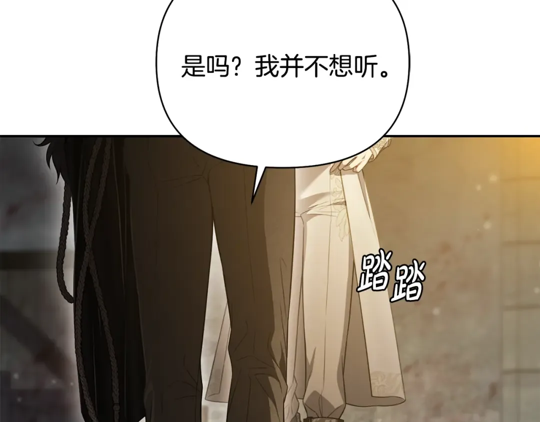 第136话 开幕派对2 第54页