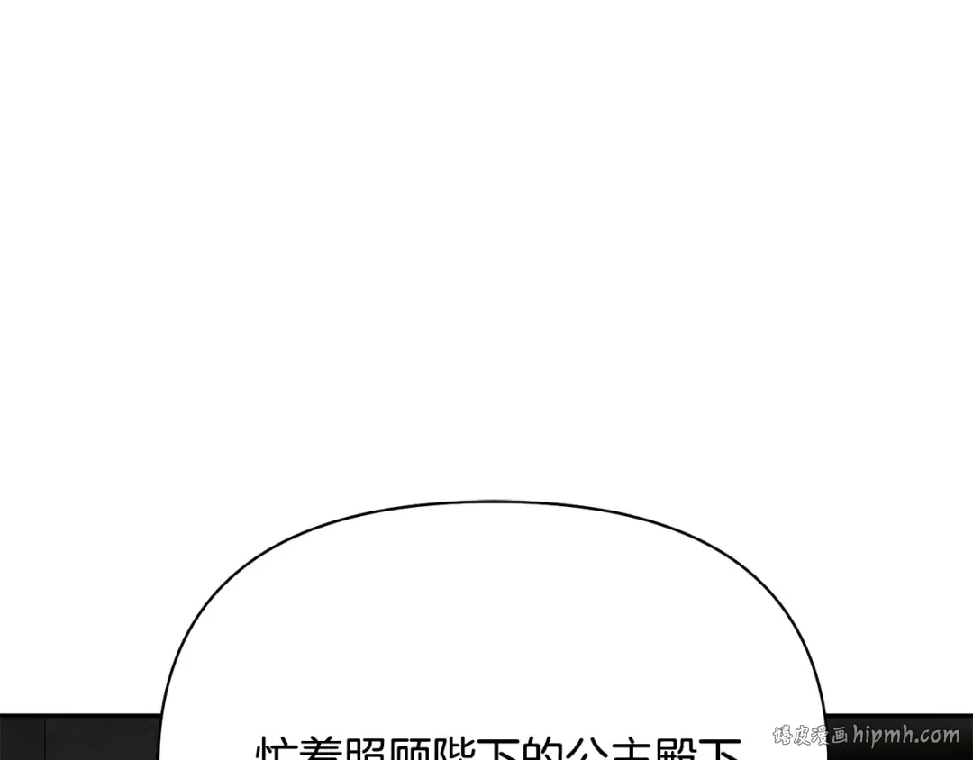第136话 开幕派对2 第56页
