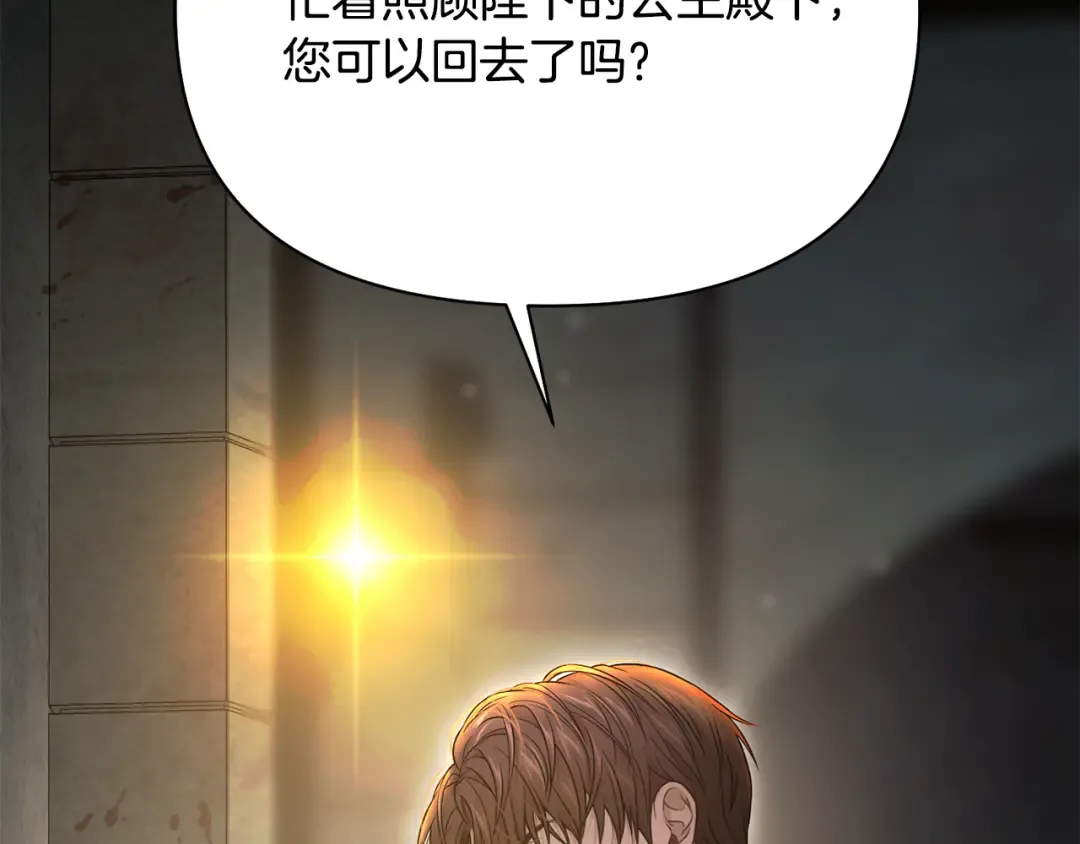 第136话 开幕派对2 第57页