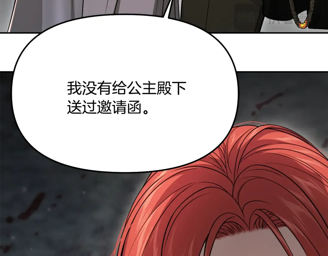第136话 开幕派对2 第60页