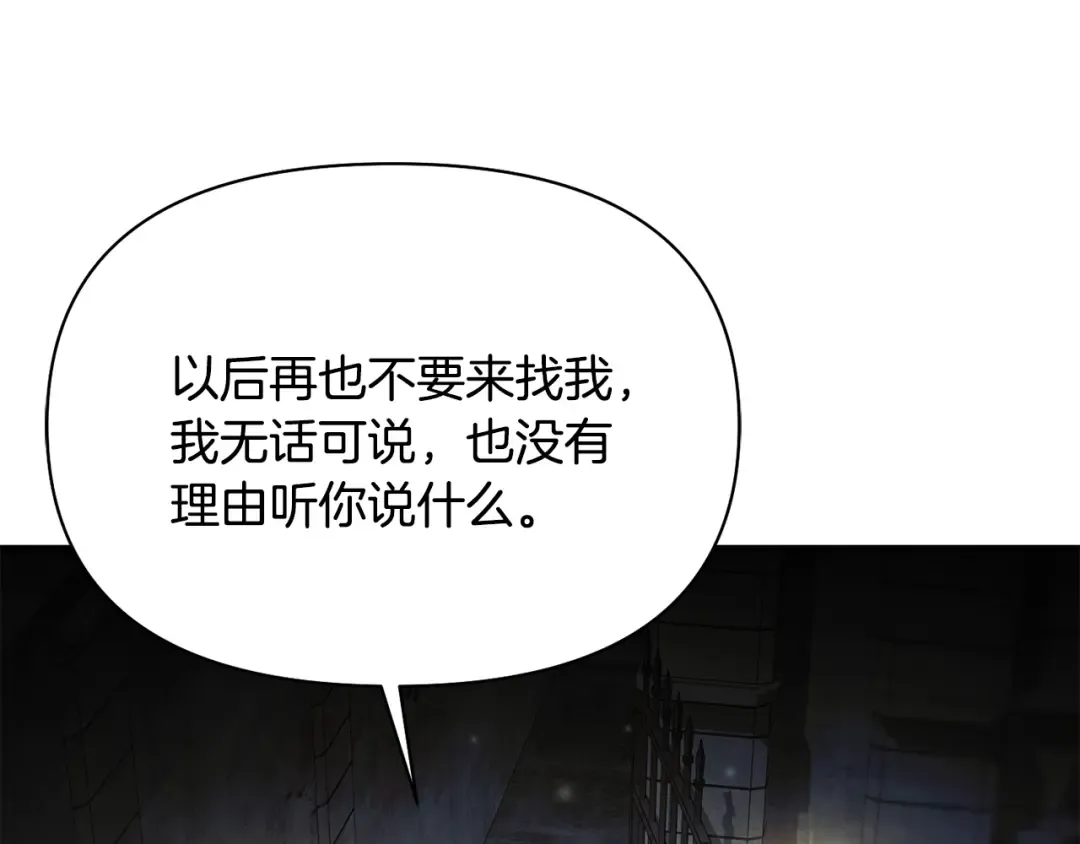 第136话 开幕派对2 第66页