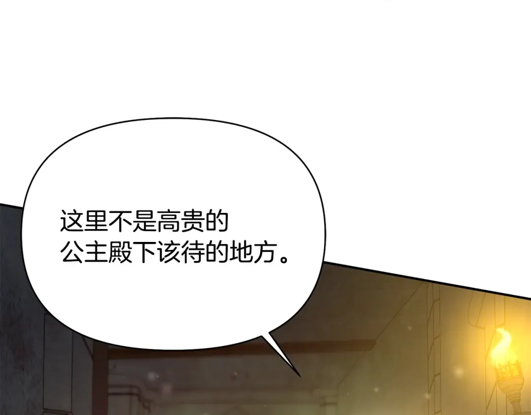 第136话 开幕派对2 第74页