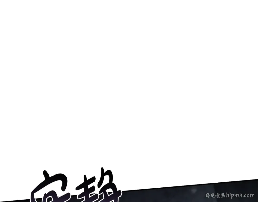 第136话 开幕派对2 第88页