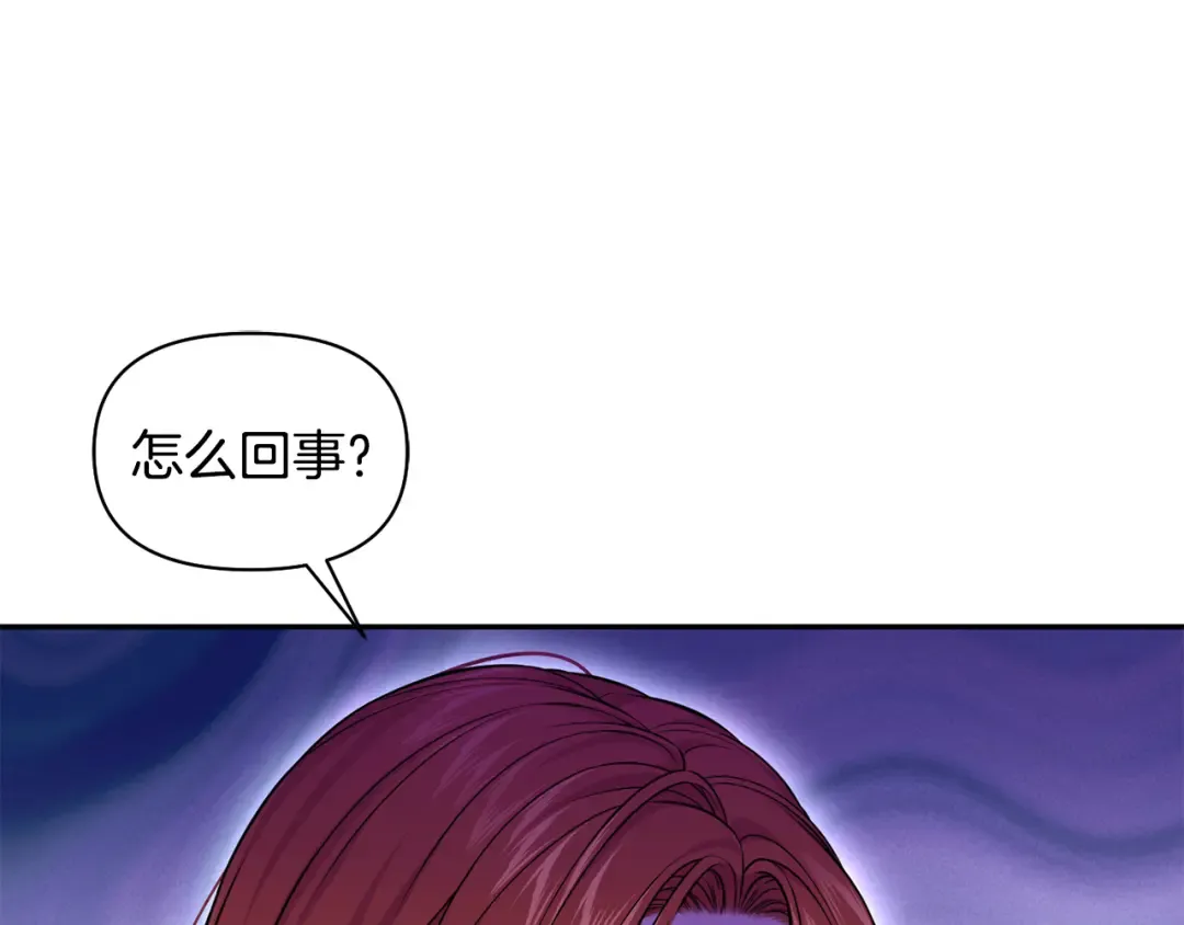 第136话 开幕派对2 第95页