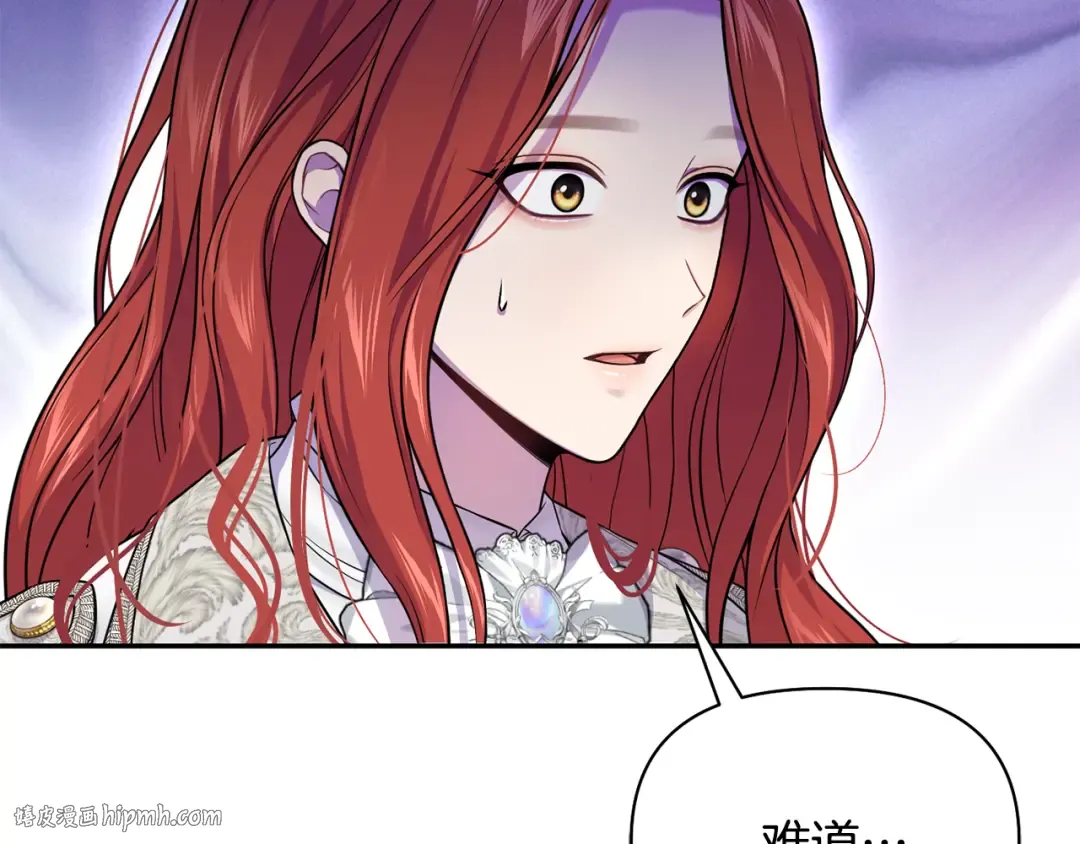 第136话 开幕派对2 第96页