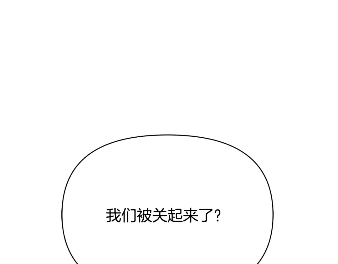 第136话 开幕派对2 第98页