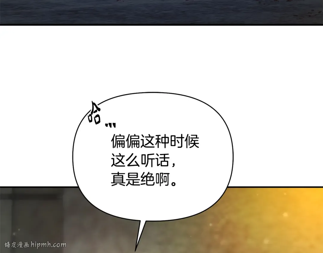 第136话 开幕派对2 第112页