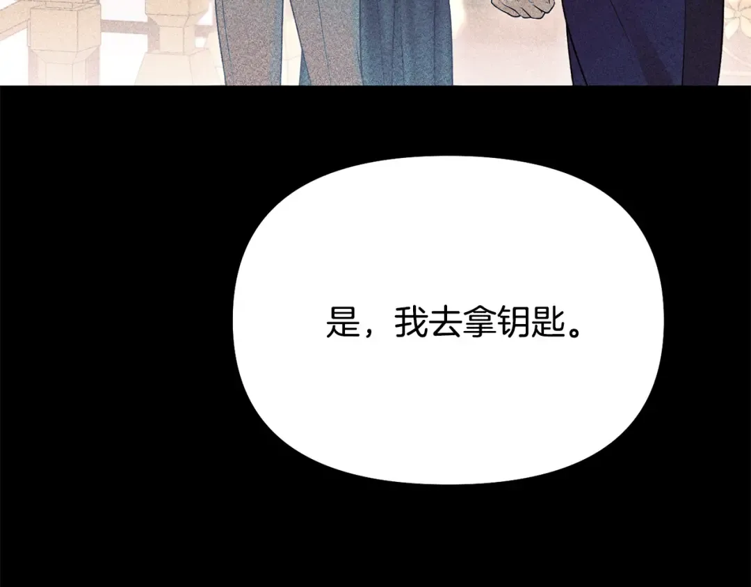 第136话 开幕派对2 第121页