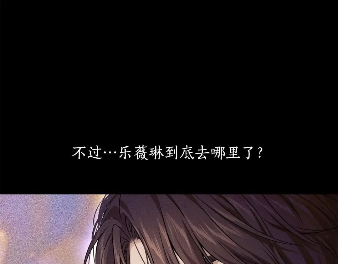 第136话 开幕派对2 第122页