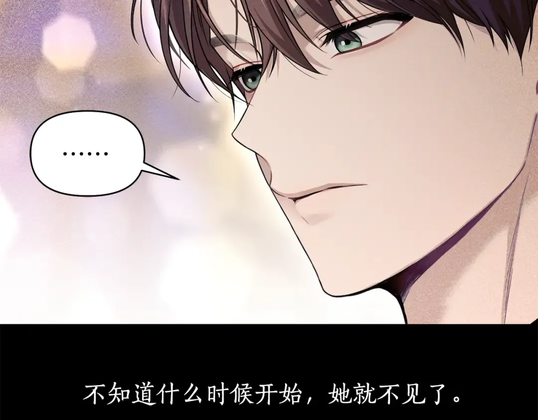 第136话 开幕派对2 第123页