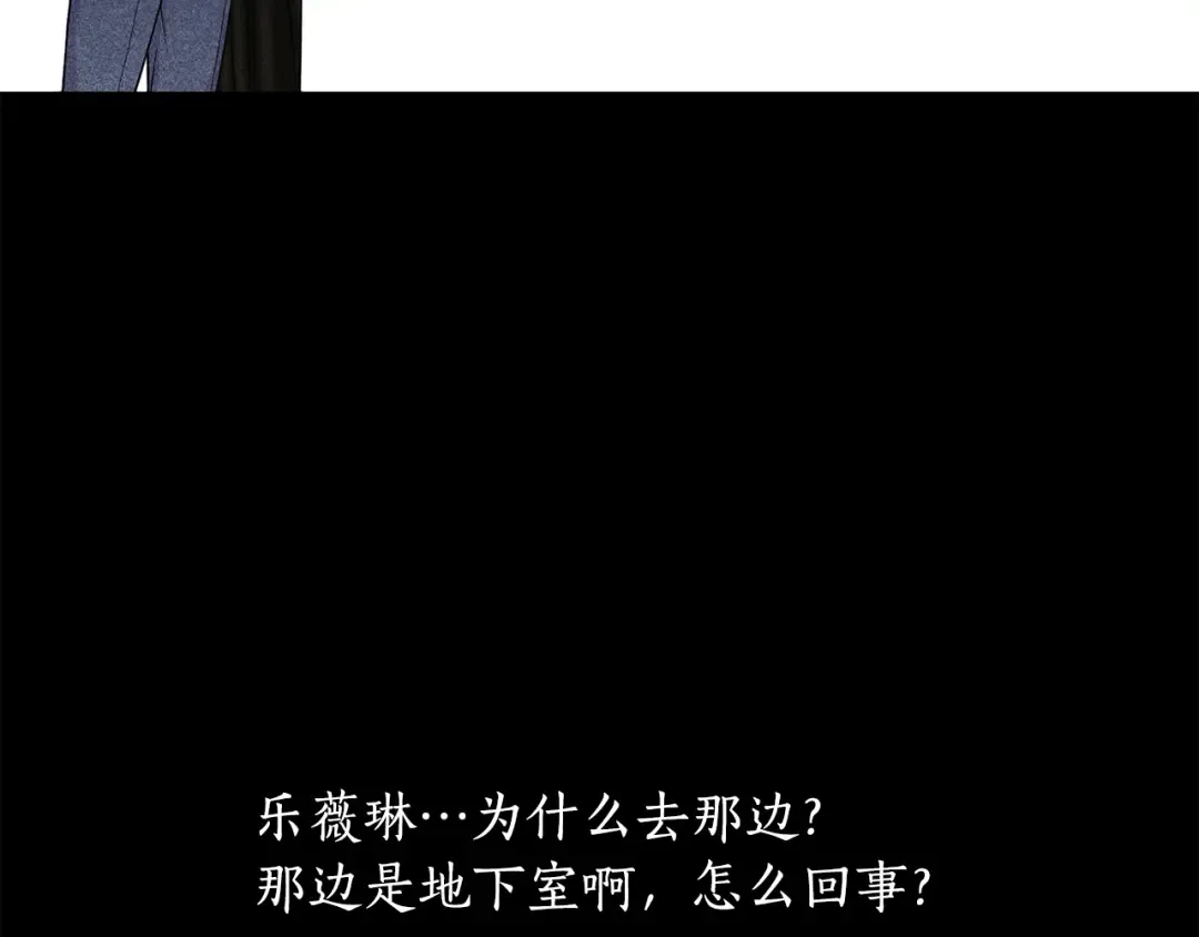 第136话 开幕派对2 第126页