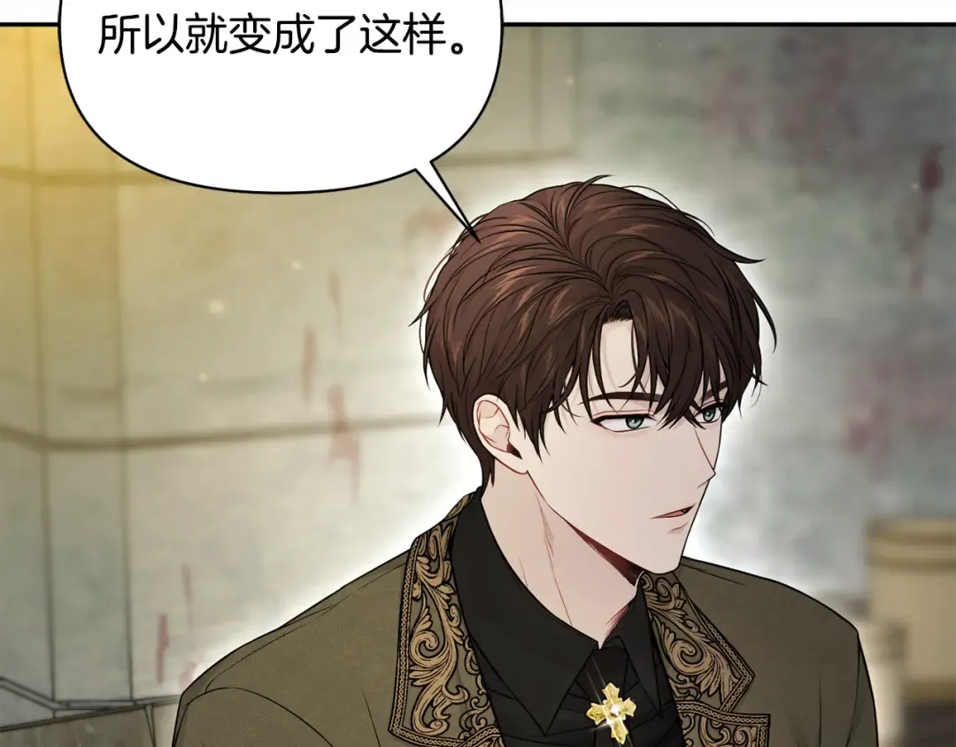 第136话 开幕派对2 第140页
