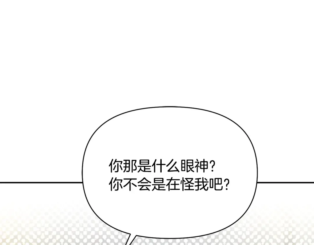 第136话 开幕派对2 第142页