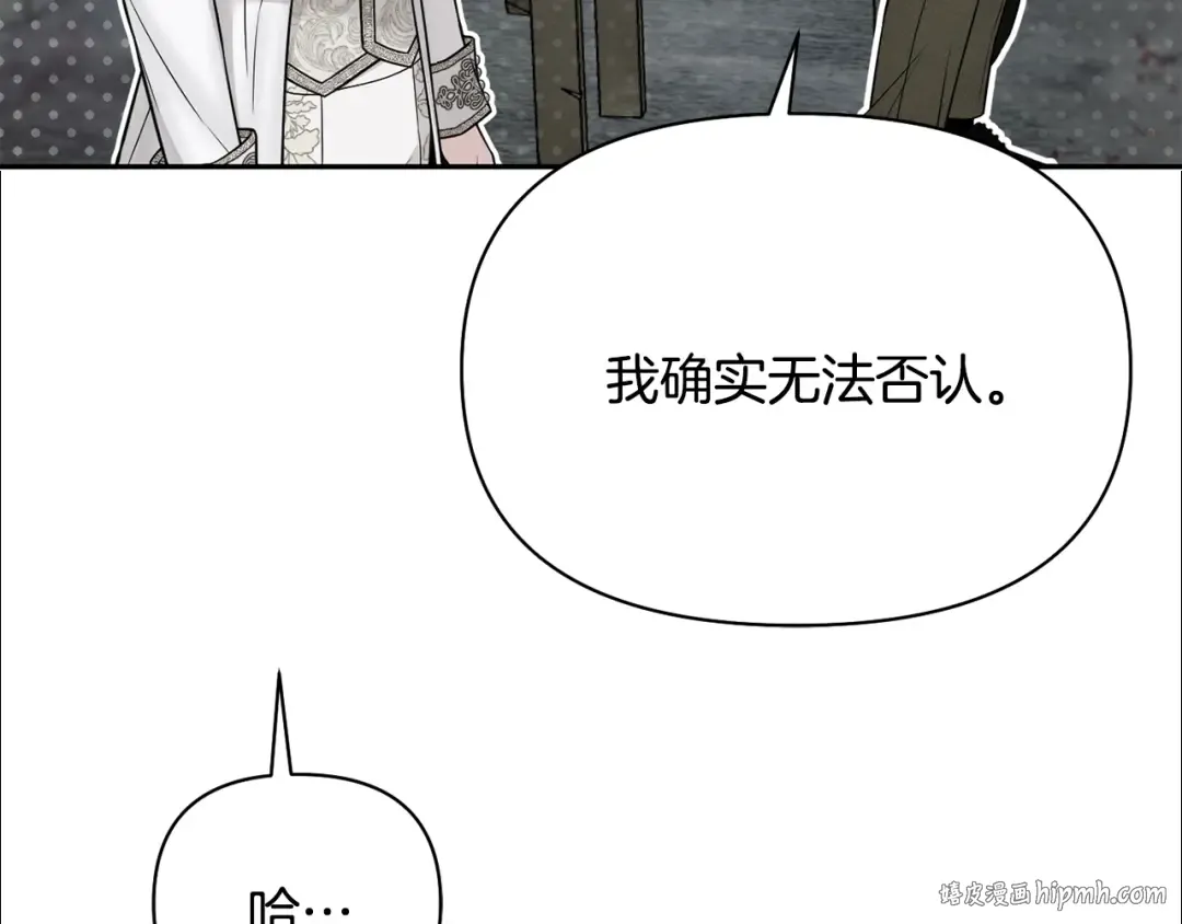 第136话 开幕派对2 第144页