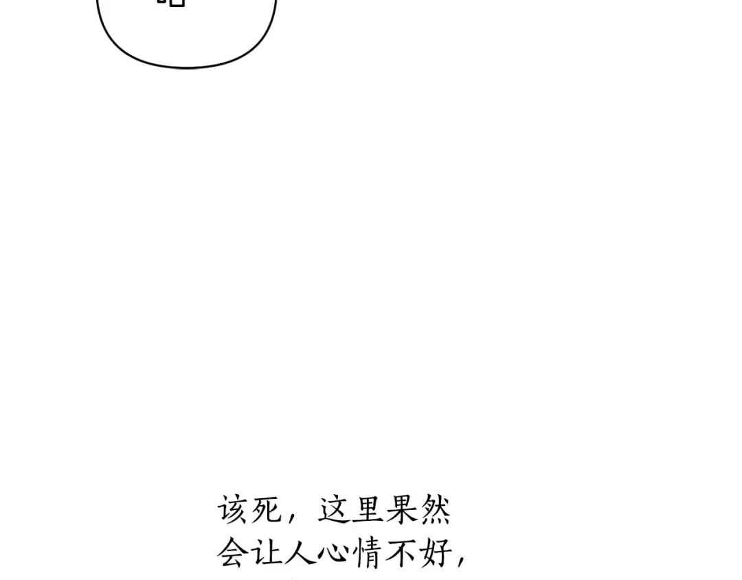 第136话 开幕派对2 第145页