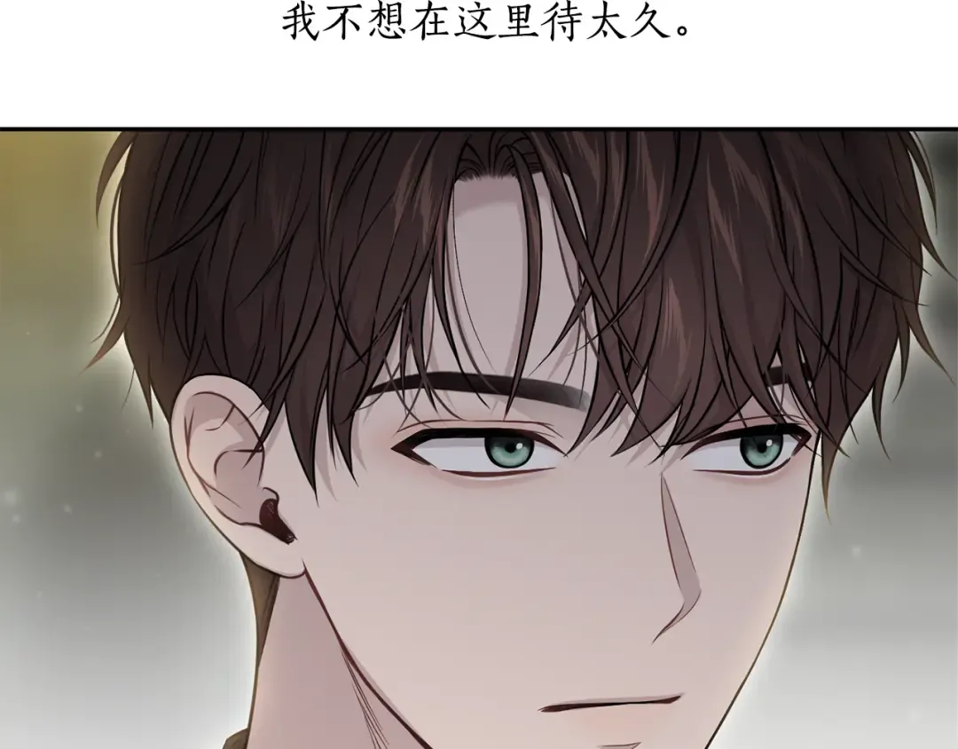 第136话 开幕派对2 第146页