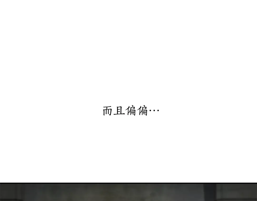 第136话 开幕派对2 第148页