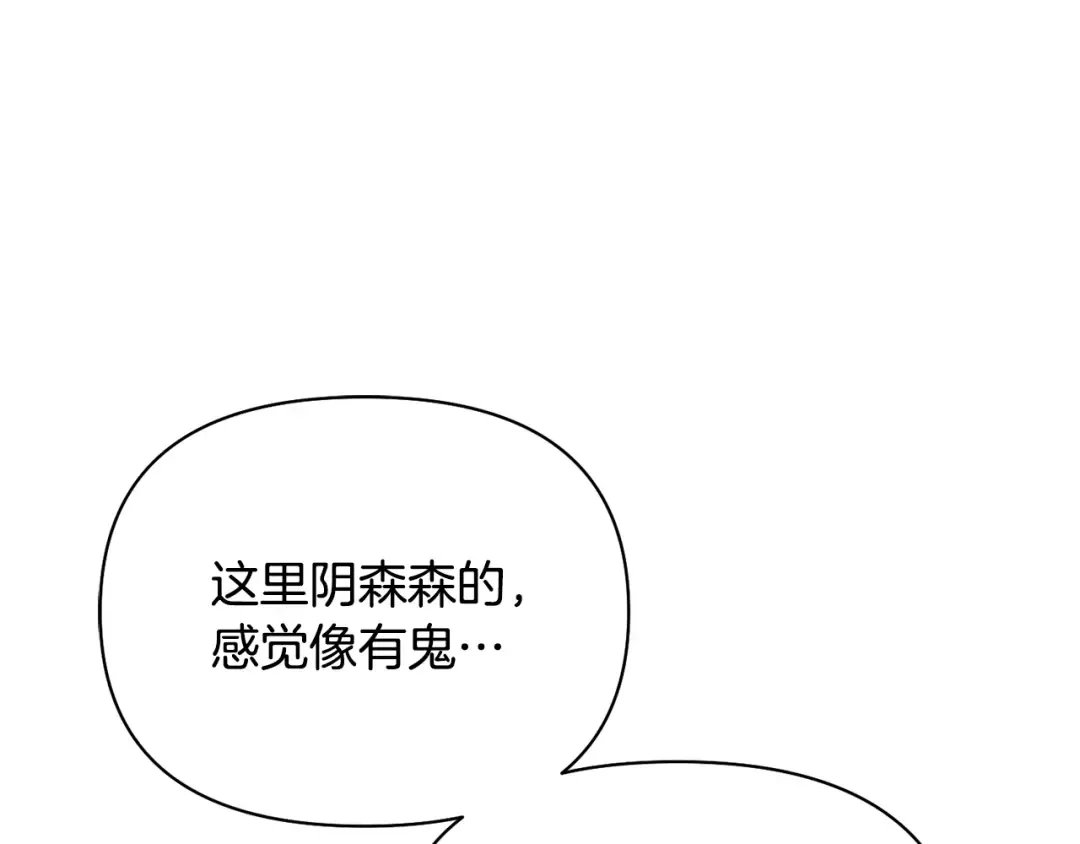 第136话 开幕派对2 第156页
