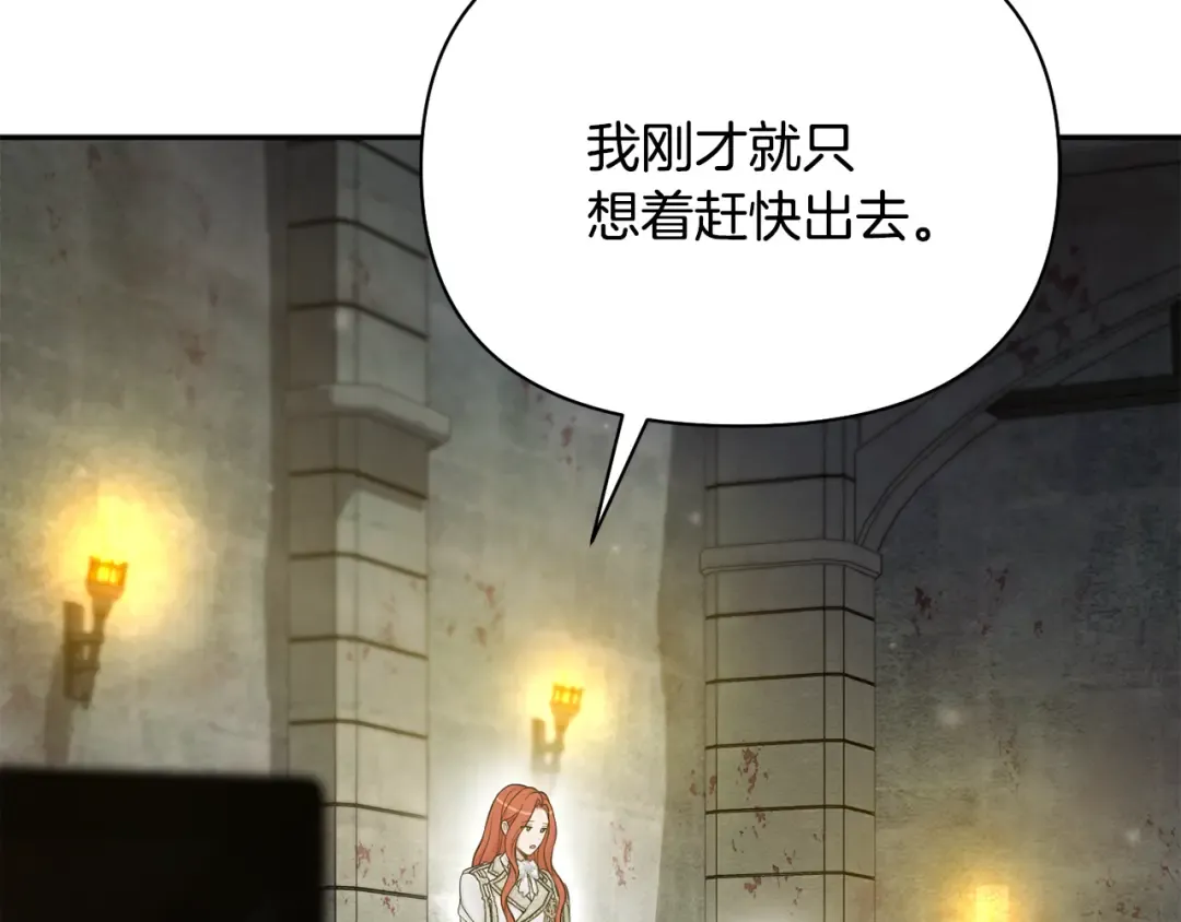 第136话 开幕派对2 第157页