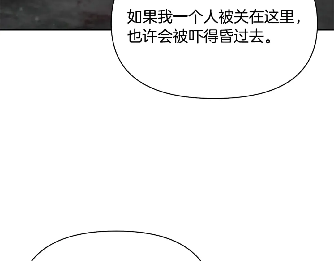 第136话 开幕派对2 第159页